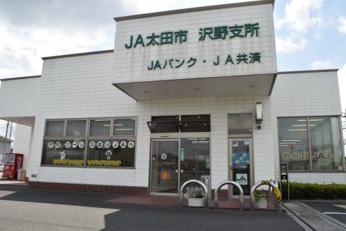 JA太田市沢野支所の画像