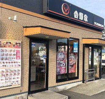 吉野家 環状2 号線下永谷店の画像