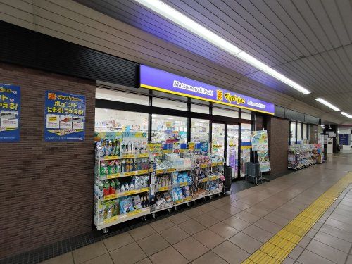 マツモトキヨシ 京王堀之内駅店の画像