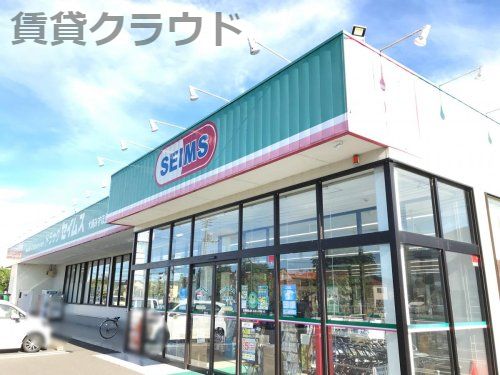 ドラッグセイムス 大網みずほ台店の画像