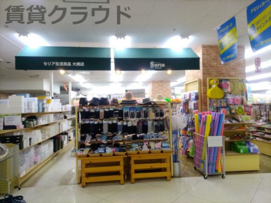 Seria 大網店の画像