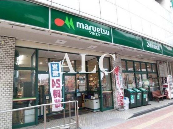 マルエツ池袋店の画像