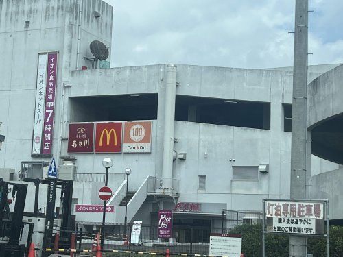 イオン　東海店の画像