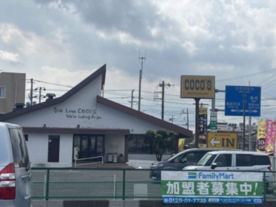 ココス　東海店の画像