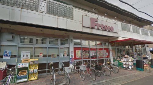 フレスコ SAGA(サガ)店の画像