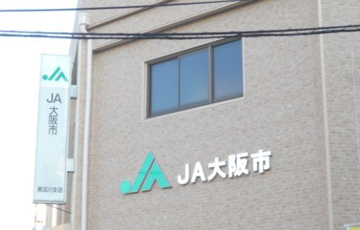 JA大阪市東淀川支店の画像