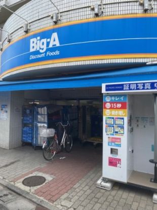 Big-Aの画像