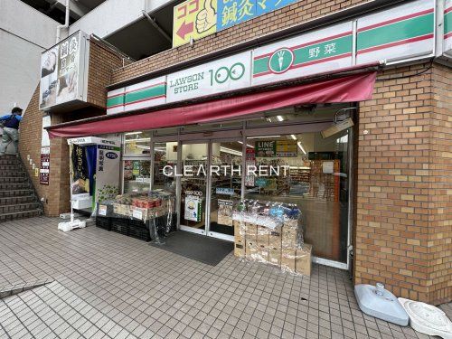 ローソンストア100 LS川崎日進町店の画像