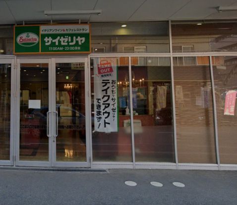 サイゼリヤ イオンタウン小阪店の画像