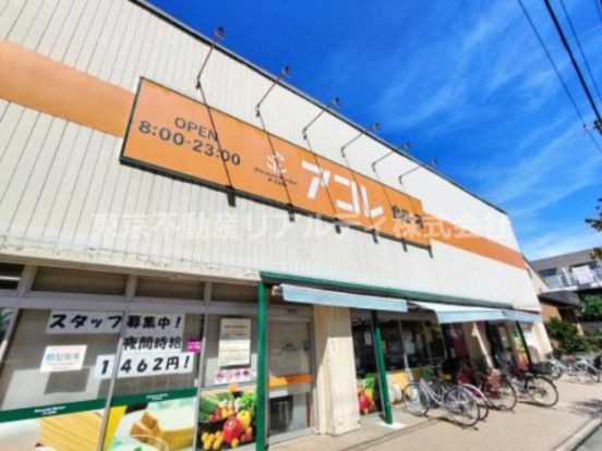 アコレ 湊新田2丁目店の画像
