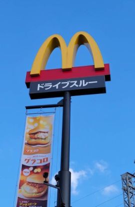 マクドナルドの画像