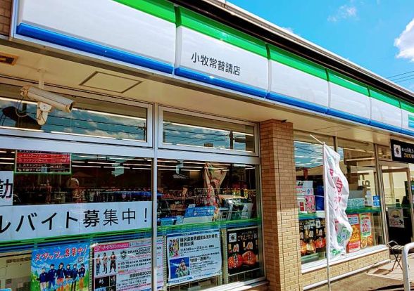 ファミリーマート 小牧常普請店の画像