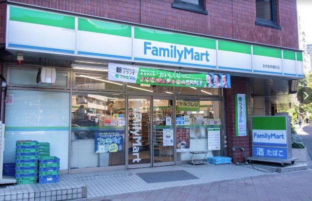 ファミリーマート 自然教育園前店の画像