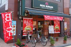 モスバーガー 東船橋駅前店の画像