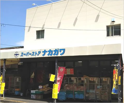 スーパーストアナカガワ 男山店の画像