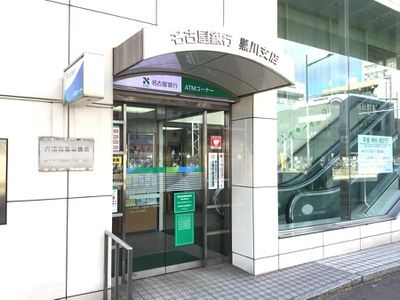 名古屋銀行黒川支店の画像