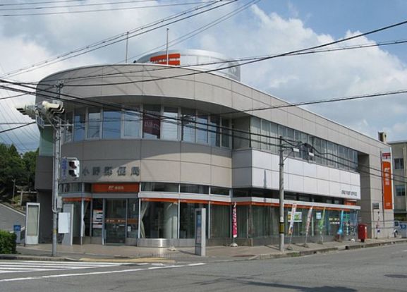 小野本町郵便局の画像