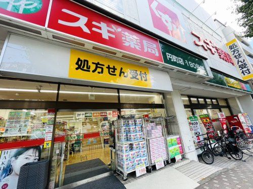 スギ薬局 円町店の画像