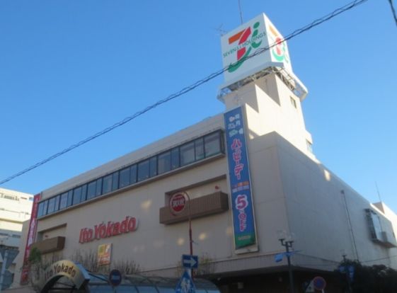 イトーヨーカドー 綱島店の画像