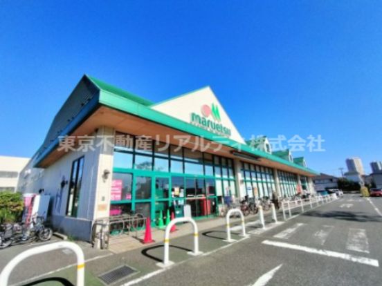 マルエツ 市川菅野店の画像