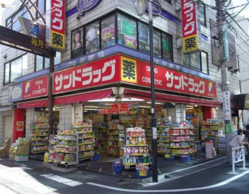 サンドラッグ 笹塚南口店の画像