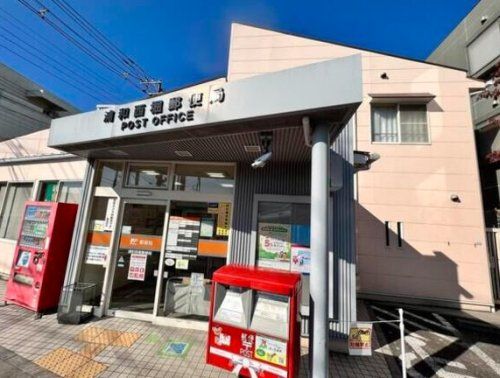 浦和西堀郵便局の画像