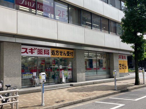 スギ薬局 伏見店の画像