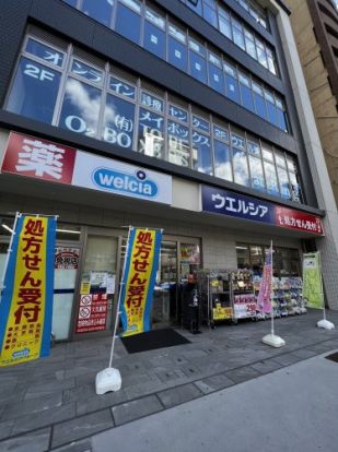 ウエルシア名古屋丸の内2丁目店の画像