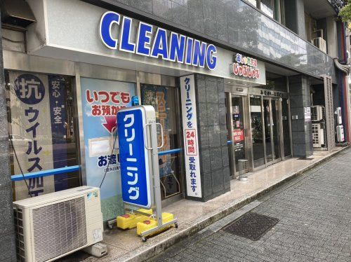 おしゃれ洗濯じゃぶじゃぶ　三蔵通店の画像