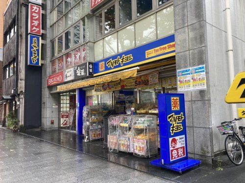 マツモトキヨシ 広小路伏見Part2店の画像