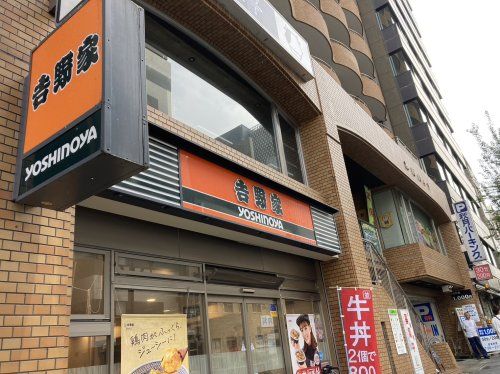 吉野家 三蔵通伏見店の画像