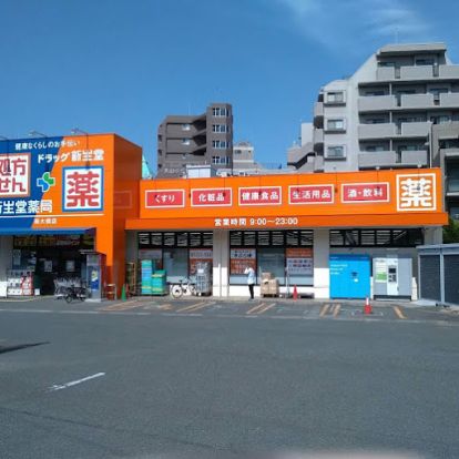 新生堂 南大橋店の画像