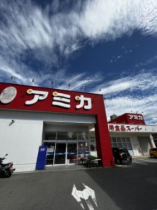 業務用食品スーパー アミカ 中村井深店の画像