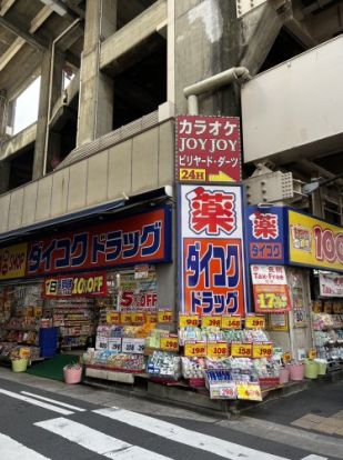 ダイコクドラッグ 名駅店の画像