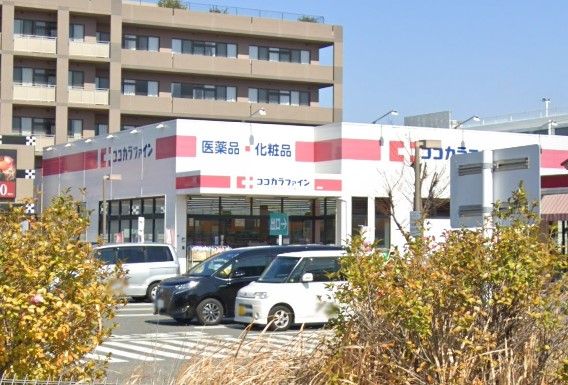 ココカラファイン薬局 JR岸辺駅店の画像