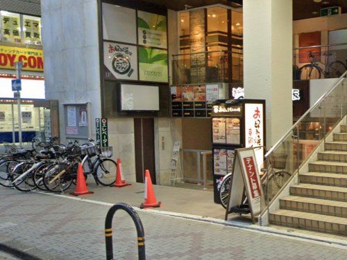 お好み焼は ここやねん 阪急茨木駅前店の画像