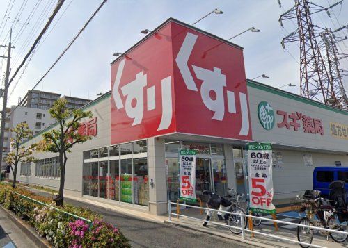 スギ薬局 茨木市駅前店の画像