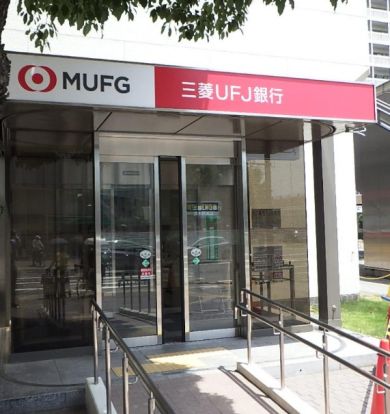 三菱UFJ銀行摂津支店の画像