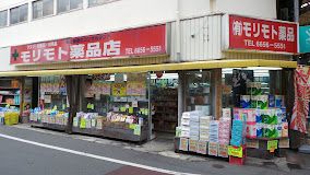 モリモト薬品店 天下茶屋店の画像