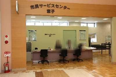 伊勢崎市市民サービスセンター宮子の画像