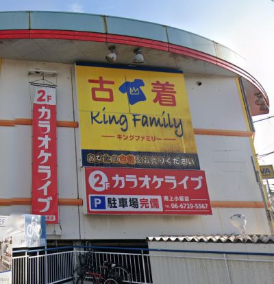 キングファミリー東大阪店の画像