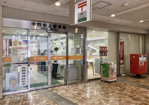 中野坂上郵便局の画像