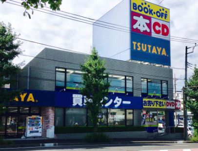 BOOKOFF 横浜港南丸山台店の画像