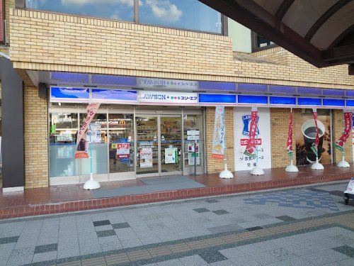 ローソン・スリーエフ 豊田駅前店の画像