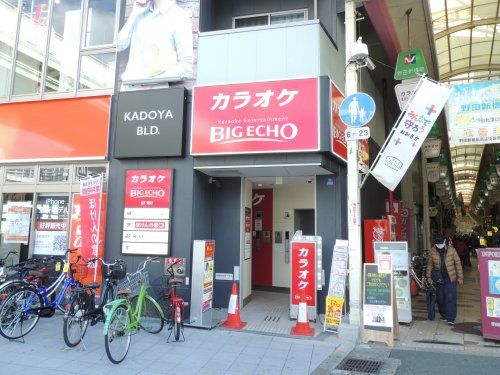 カラオケ ビッグエコー野田阪神駅前店の画像