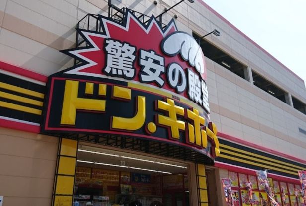 MEGAドン・キホーテ神戸本店の画像