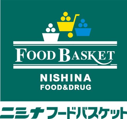 ニシナフードバスケット 堀南店の画像