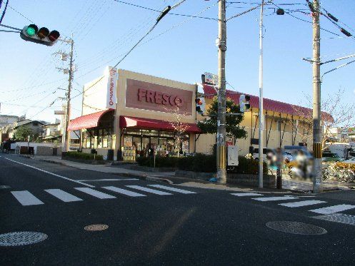 FRESCO(フレスコ) 向日市店の画像