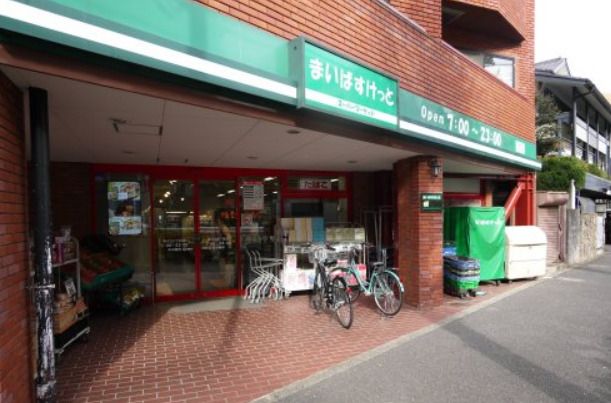 まいばすけっと 等々力7丁目店の画像