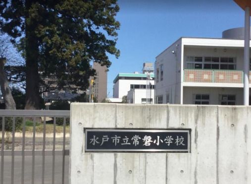 水戸市立常盤小学校の画像